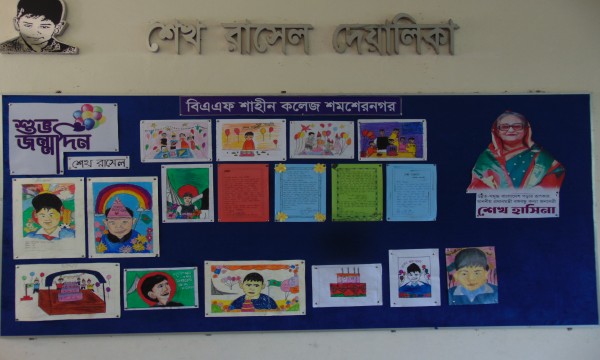 Sheikh Russel day - 10