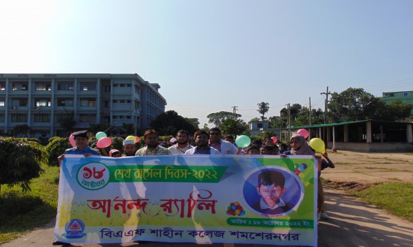 Sheikh Russel day - 4