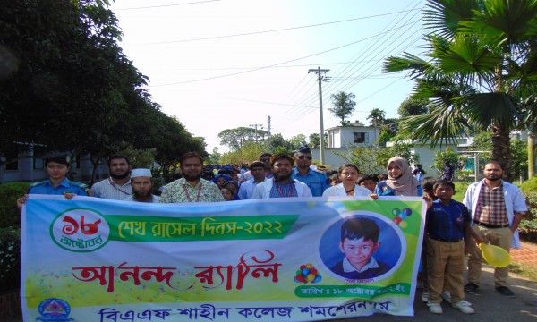 Sheikh Russel day - 1