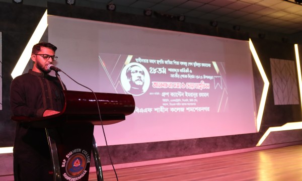 জাতীয় শোক ‍দিবস উদযাপন
