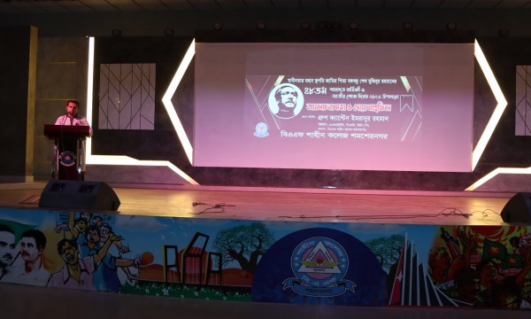 জাতীয় শোক ‍দিবস উদযাপন