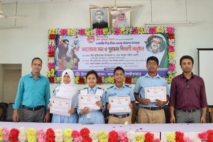 জাতীয় শিশু দিবস উদযাপন-২০২৪