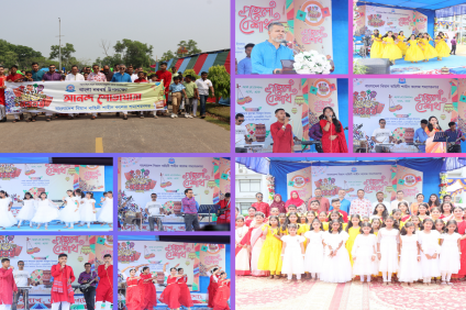 "পহেলা বৈশাখ-১৪৩২ বঙ্গাব্দ" উদযাপন