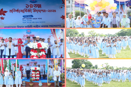 কলেজের ১৪ তম প্রতিষ্ঠাবার্ষিকী উদযাপন।