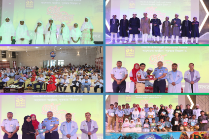 ■ পবিত্র ঈদ-ই-মিলাদুন্নবী (সাঃ)-২০২৫ উদযাপন।