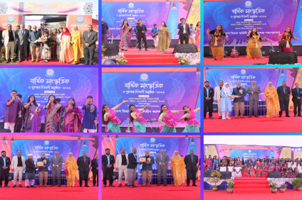 ■ বার্ষিক সাংস্কৃতিক ও পুরস্কার বিতরণ অনুষ্ঠান-২০২৬।